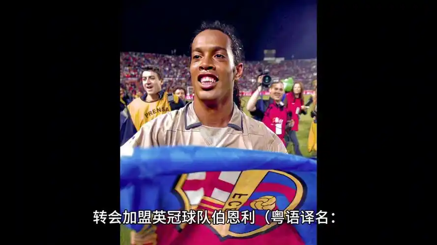 与皇马球迷 与皇马球迷